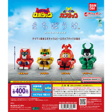 Load image into Gallery viewer, 新箱識 🌟9月新貨🌟 現貨 扭蛋 行版 BANDAI 鐵腕偵探露寶達 x 機甲小寶 等待系列 一套4隻 剛次郎 鐵甲小寶 7號戰虎王 露寶達
