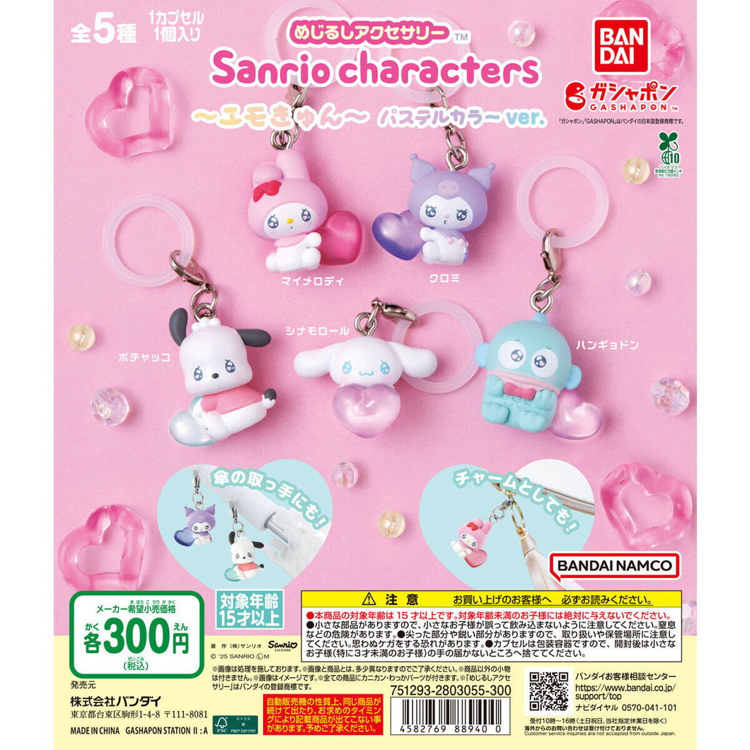 新箱識 🌟 9月新貨🌟  現貨 扭蛋 行版 BANDAI Sanrio角色 雨傘吊飾 彩蠟色版 一套5隻  水怪 PC狗 玉桂狗 My Melody Kuromi