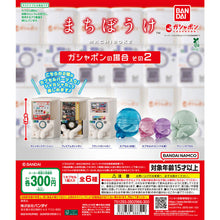画像をギャラリービューアに読み込む, 新箱識 🌟9月新貨🌟 現貨 行版 全新 BANDAI 扭蛋 GASHAPON 等待系列2 一套6款
