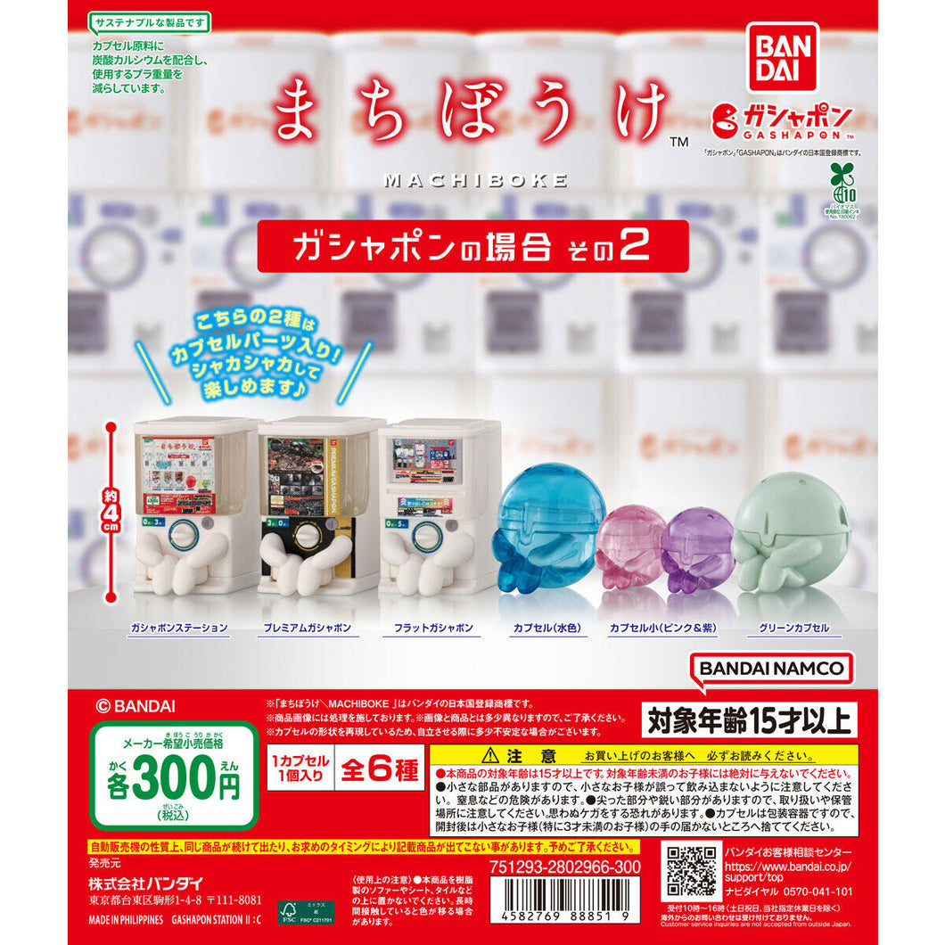 新箱識 🌟9月新貨🌟 現貨 行版 全新 BANDAI 扭蛋 GASHAPON 等待系列2 一套6款