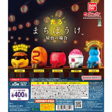 將圖片載入圖庫檢視器 新箱識 🌟9月新貨🌟 現貨 扭蛋 行版 BANDAI 祭典攤檔 發光等待系列 一套5隻 章魚燒 玉米腸 提灯 燈籠 刨冰 波子汽水
