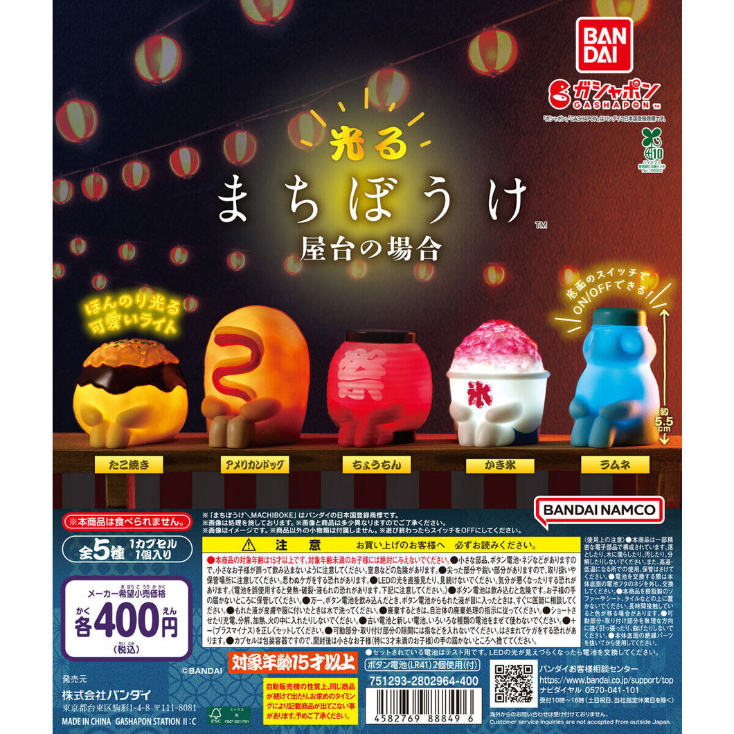 新箱識 🌟9月新貨🌟 現貨 扭蛋 行版 BANDAI 祭典攤檔 發光等待系列 一套5隻 章魚燒 玉米腸 提灯 燈籠 刨冰 波子汽水