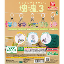 Load image into Gallery viewer, 新箱識 🌟9月新貨🌟 現貨 扭蛋 行版 BANDAI 塊魂雨傘吊飾第3彈 一套5隻
