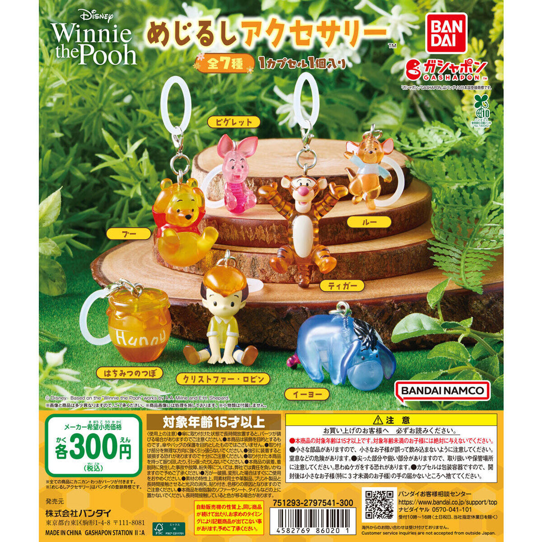 新箱識 🌟9月新貨🌟 現貨 扭蛋 行版 BANDAI  迪士尼 小熊維尼雨傘吊飾 一套7隻