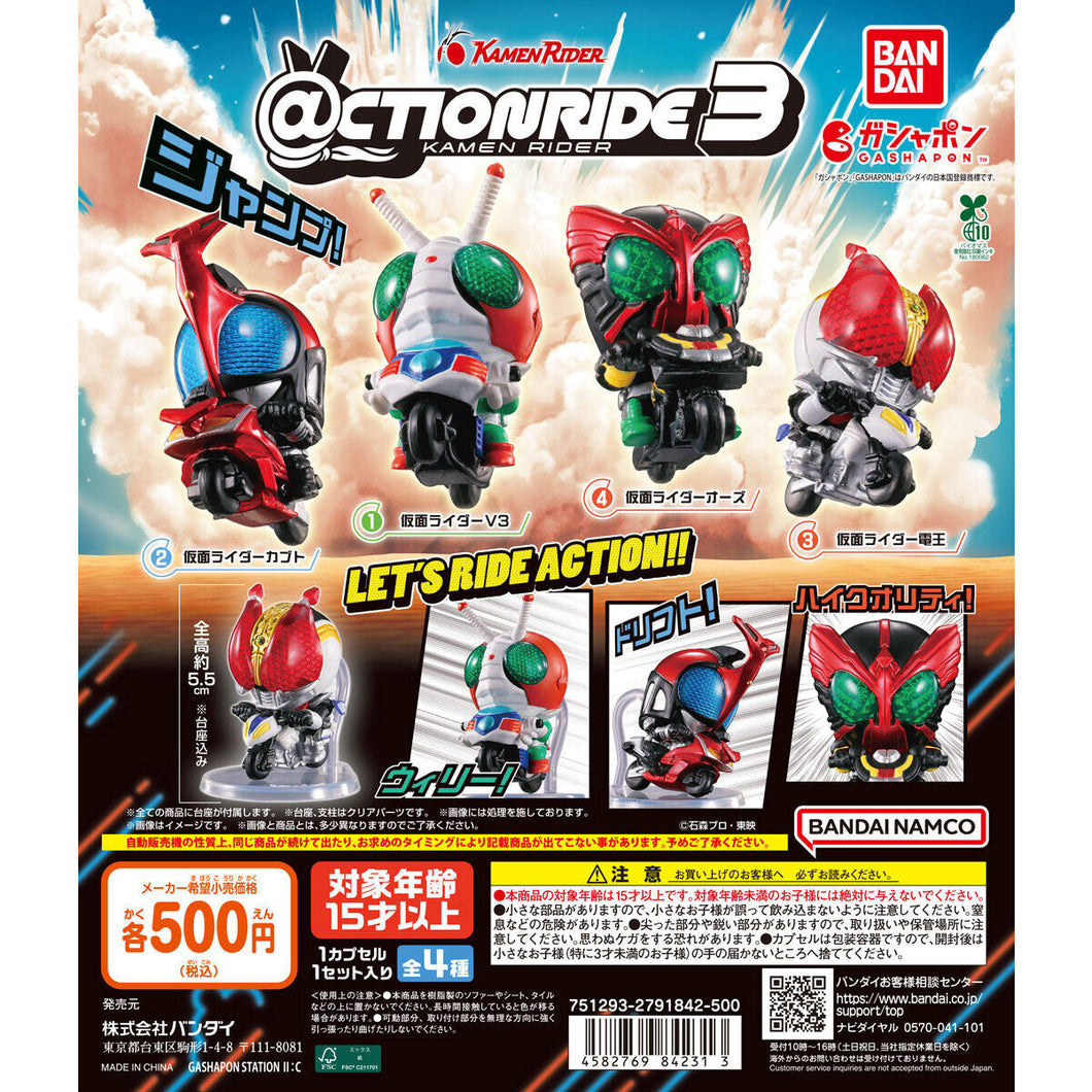 新箱識 🌟9月新貨🌟 現貨 扭蛋 行版 BANDAI 幪面超人系列 @CTION RIDE 3 一套4隻 幪面超人OOO 幪面超人電王 幪面超人甲鬥王 幪面超人V3