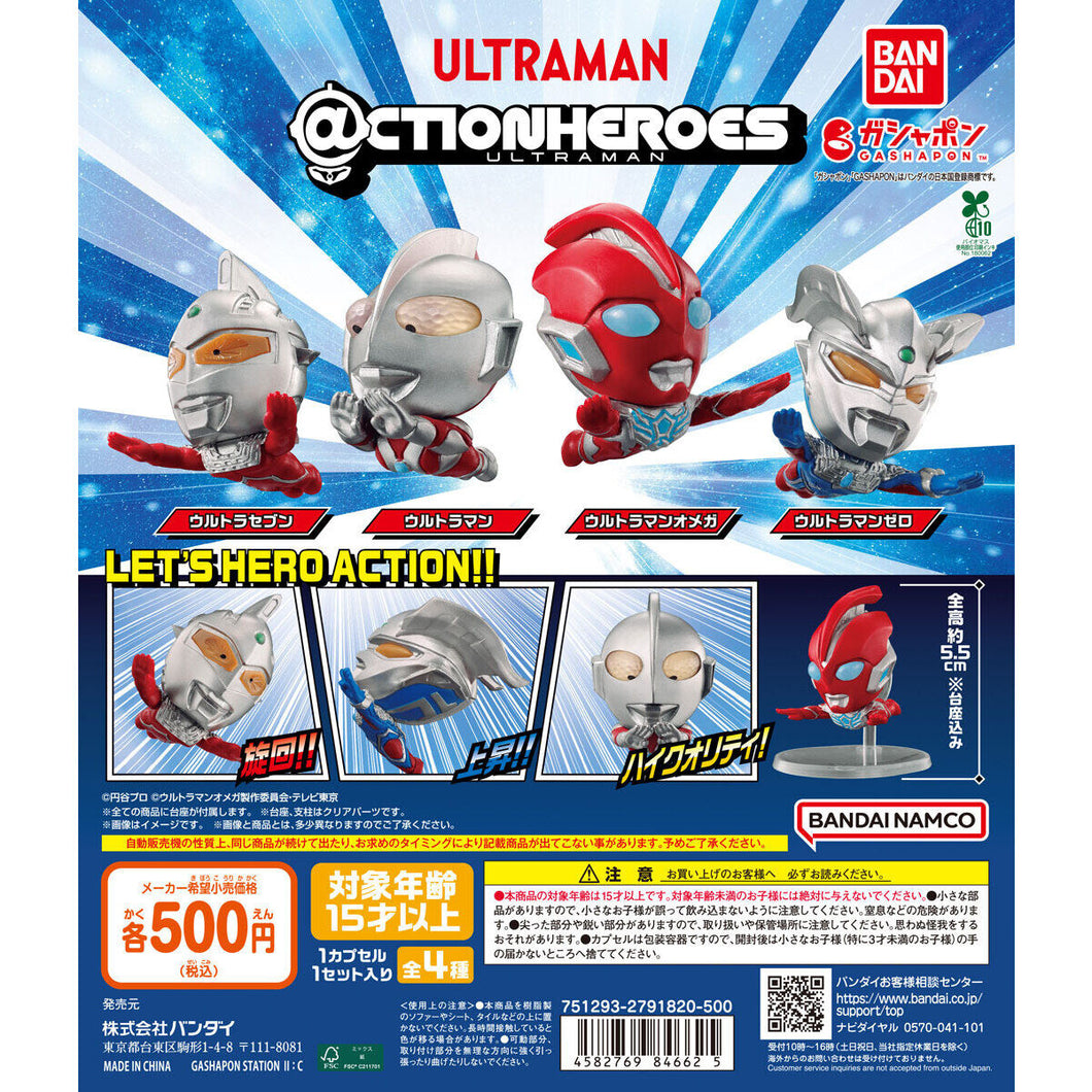 新箱識 🌟9月新貨🌟 現貨 扭蛋 行版 BANDAI ULTRAMAN @CTION HEROES 超人角色擺設 一套4隻 Ultraman Zero 超人Zero Ultraseven 超人七號 超人七號 超人吉田 Ultraman Omega