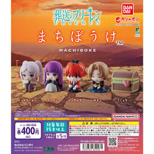 画像をギャラリービューアに読み込む, 新箱識 🌟9月新貨🌟 現貨 扭蛋 行版 BANDAI 葬送的芙莉蓮 等待系列 一套5隻 芙莉蓮 費倫 修塔爾克 贊恩 寶箱怪
