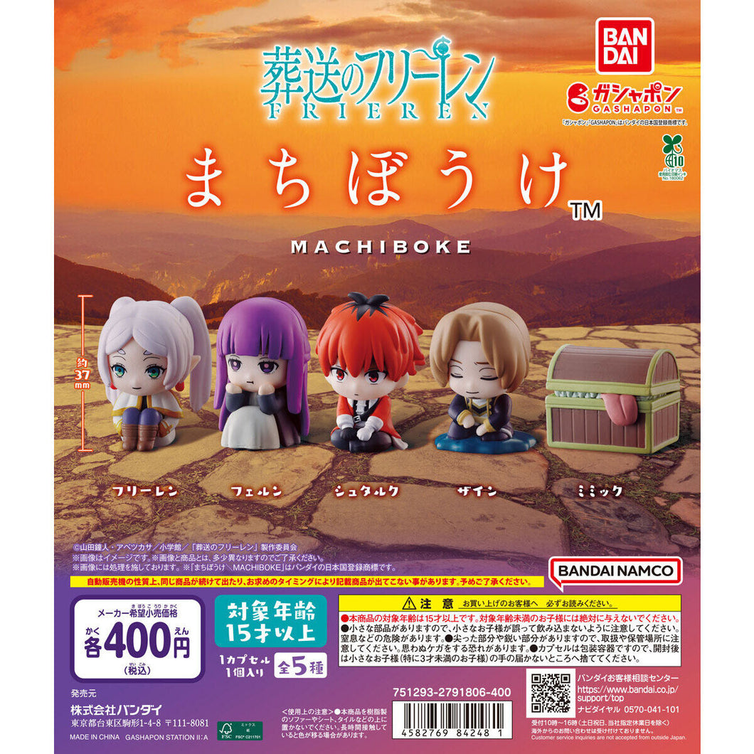 新箱識 🌟9月新貨🌟 現貨 扭蛋 行版 BANDAI 葬送的芙莉蓮 等待系列 一套5隻 芙莉蓮 費倫 修塔爾克 贊恩 寶箱怪