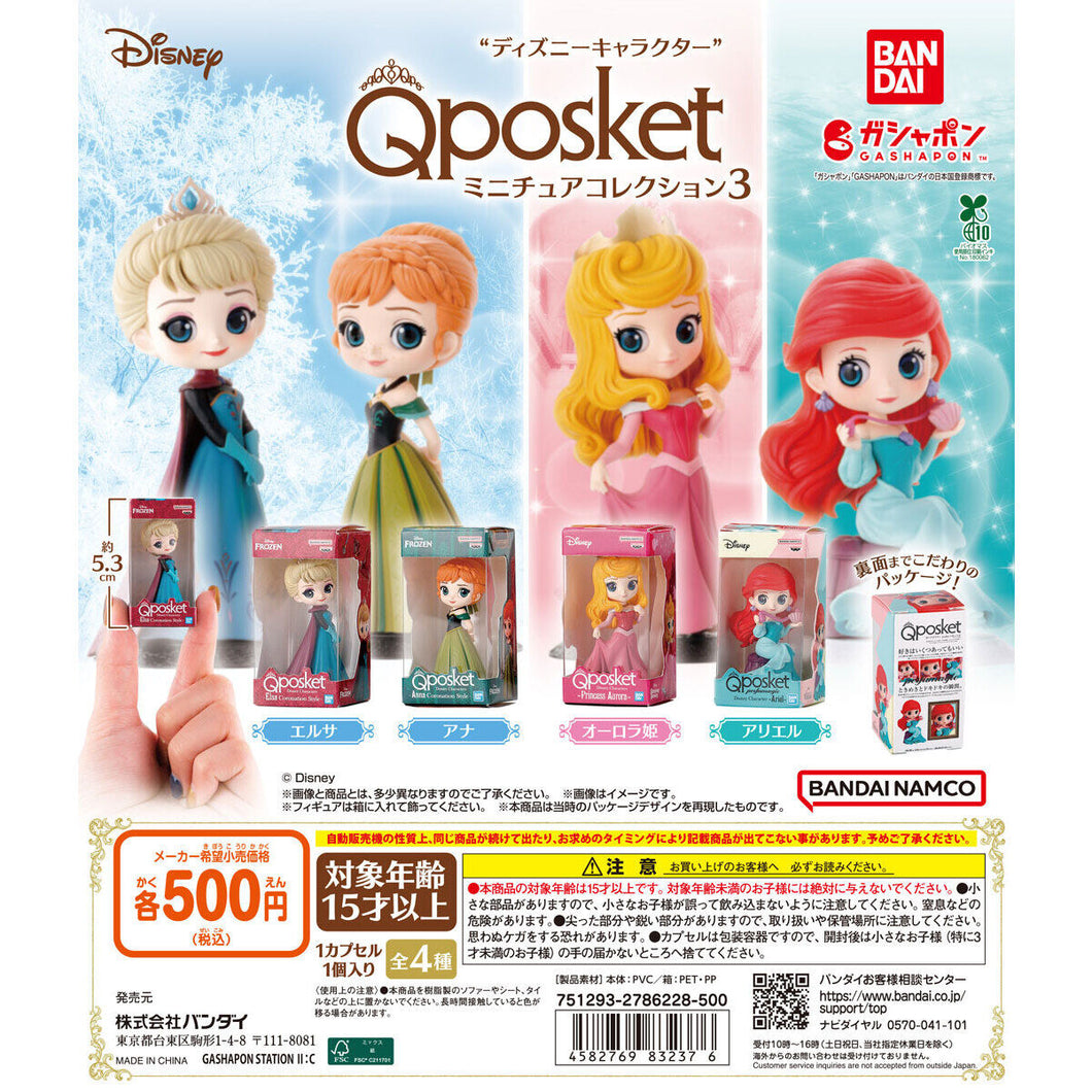 新箱識 🌟9月新貨🌟 現貨 扭蛋 行版 BANDAI 迪士尼角色 Q posket迷你收藏3 一套4隻