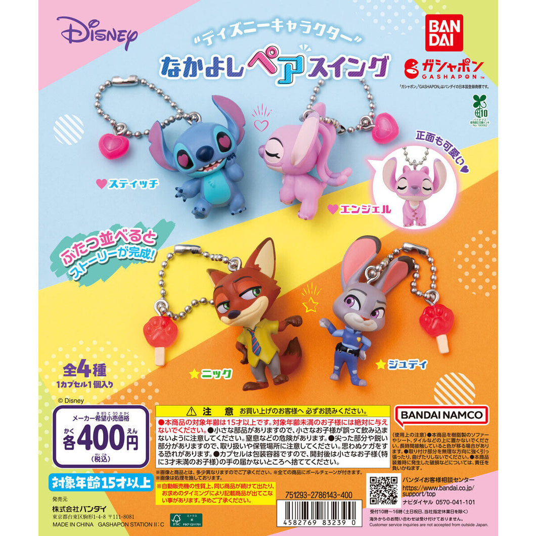 新箱識 🌟9月新貨🌟 現貨 扭蛋 行版 BANDAI 迪士尼 Disney 角色 友情夥伴 搖擺吊飾 一套4隻 茱蒂 尼克 天使 史迪仔 Stitch 瘋狂動物城