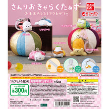 將圖片載入圖庫檢視器 新箱識 🌟9月新貨🌟 現貨 扭蛋 行版 BANDAI Sanrio手玉雨傘吊飾 一套6隻 HELLO KITTY 青娃仔 PC狗 布甸狗 CK鼠 玉桂狗

