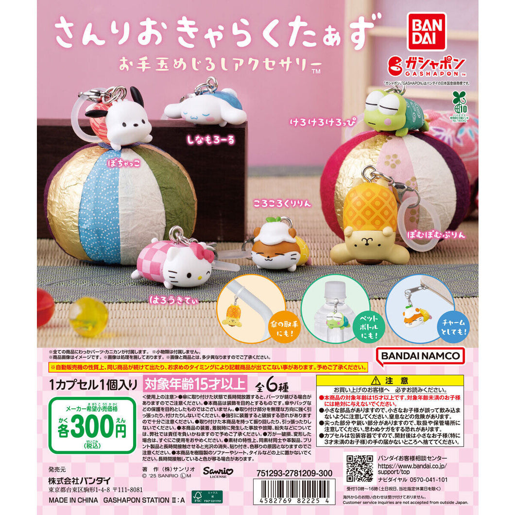 新箱識 🌟9月新貨🌟 現貨 扭蛋 行版 BANDAI Sanrio手玉雨傘吊飾 一套6隻 HELLO KITTY 青娃仔 PC狗 布甸狗 CK鼠 玉桂狗