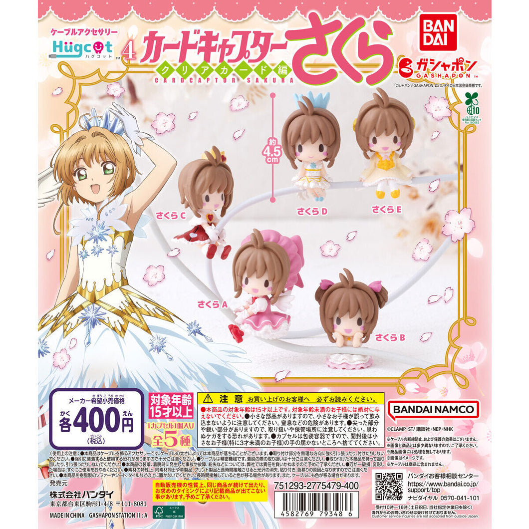 新箱識 🌟9月新貨🌟 現貨 扭蛋 行版 BANDAI 百變小櫻 數據線裝飾4 一套5隻 小櫻