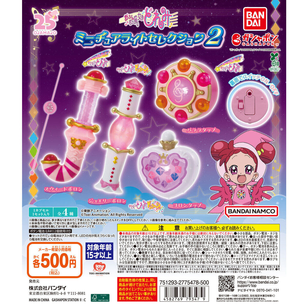 新箱識 🌟9月新貨🌟 現貨 扭蛋 行版 BANDAI 小魔女DoReMi 發光變身器 2 一套4隻