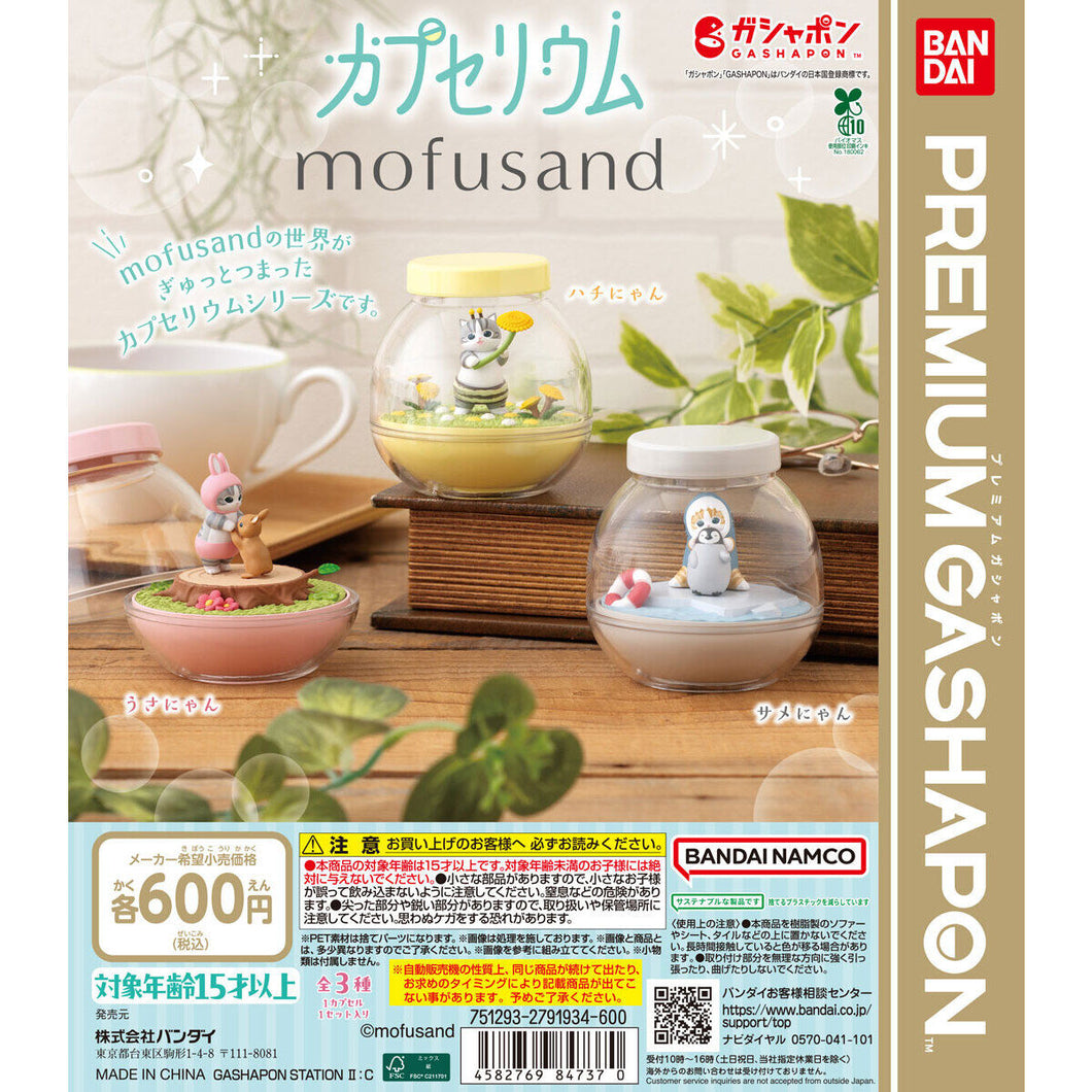新箱識 🌟9月新貨🌟 現貨 扭蛋 行版 BANDAI mofusand 場景造型擺設 一套3隻