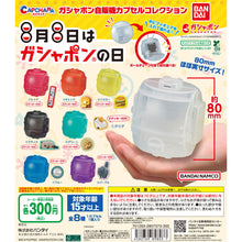 Load image into Gallery viewer, 新箱識 🌟 10月新貨🌟  現貨 行版 BANDAI 扭蛋 GASHAPON 扭蛋殼收藏 一套全8款
