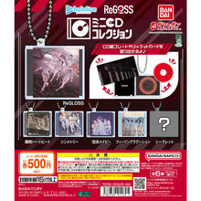 將圖片載入圖庫檢視器 新箱識 🌟10月新貨🌟 現貨 行版 BANDAI 扭蛋 hololive DEV_IS ReGLOSS 迷你CD吊飾收藏 一套6款
