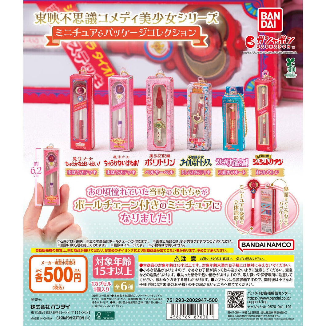 新箱識 🌟10月新貨🌟 現貨 行版 扭蛋 BANDAI 東映 喜劇女主角變身道具 包裝吊飾 一套6款