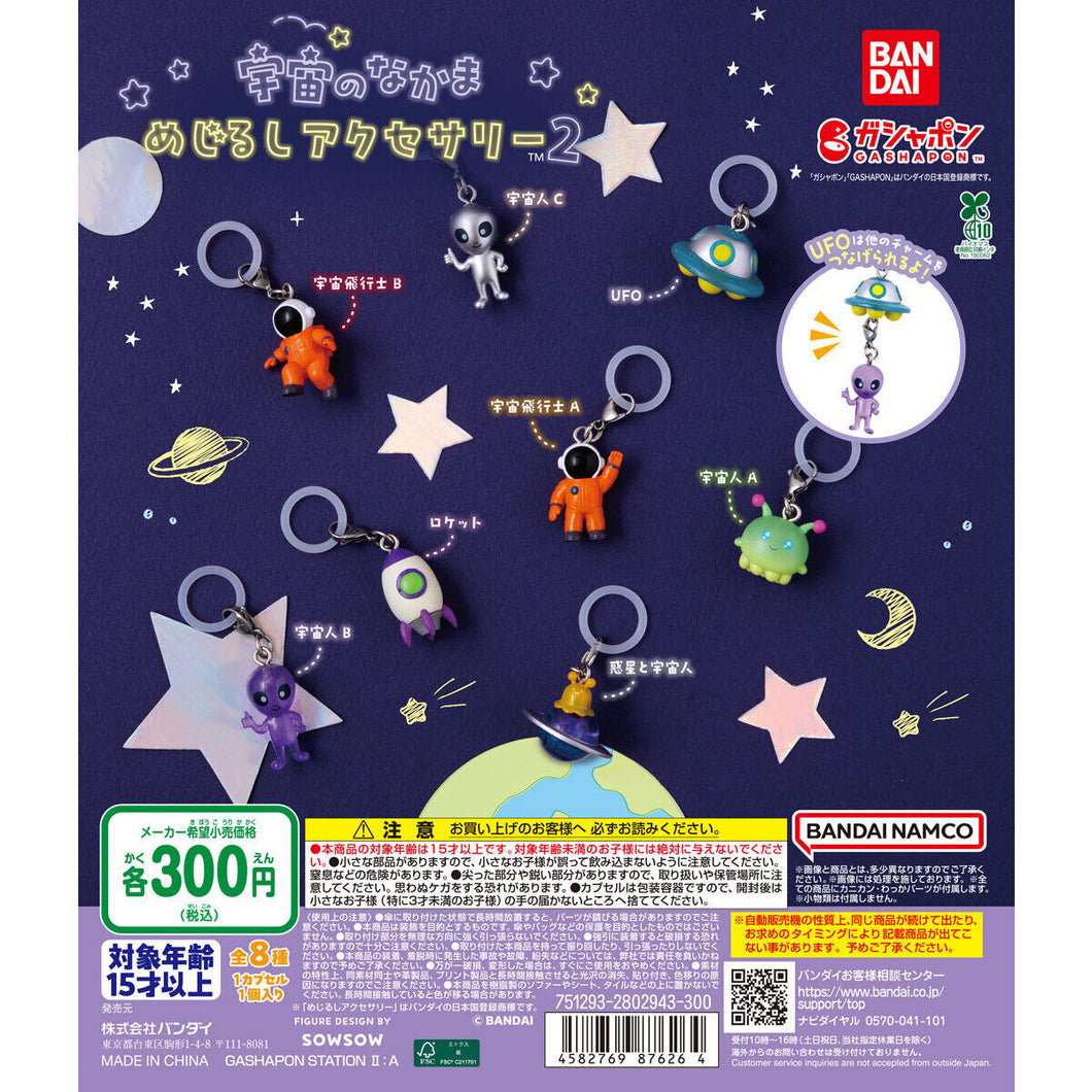 新箱識 🌟10月新貨🌟 現貨 行版 扭蛋 BANDAI 太空冒險 雨傘吊飾2 一套8款 太空人 火箭 外星人 星球 飛船