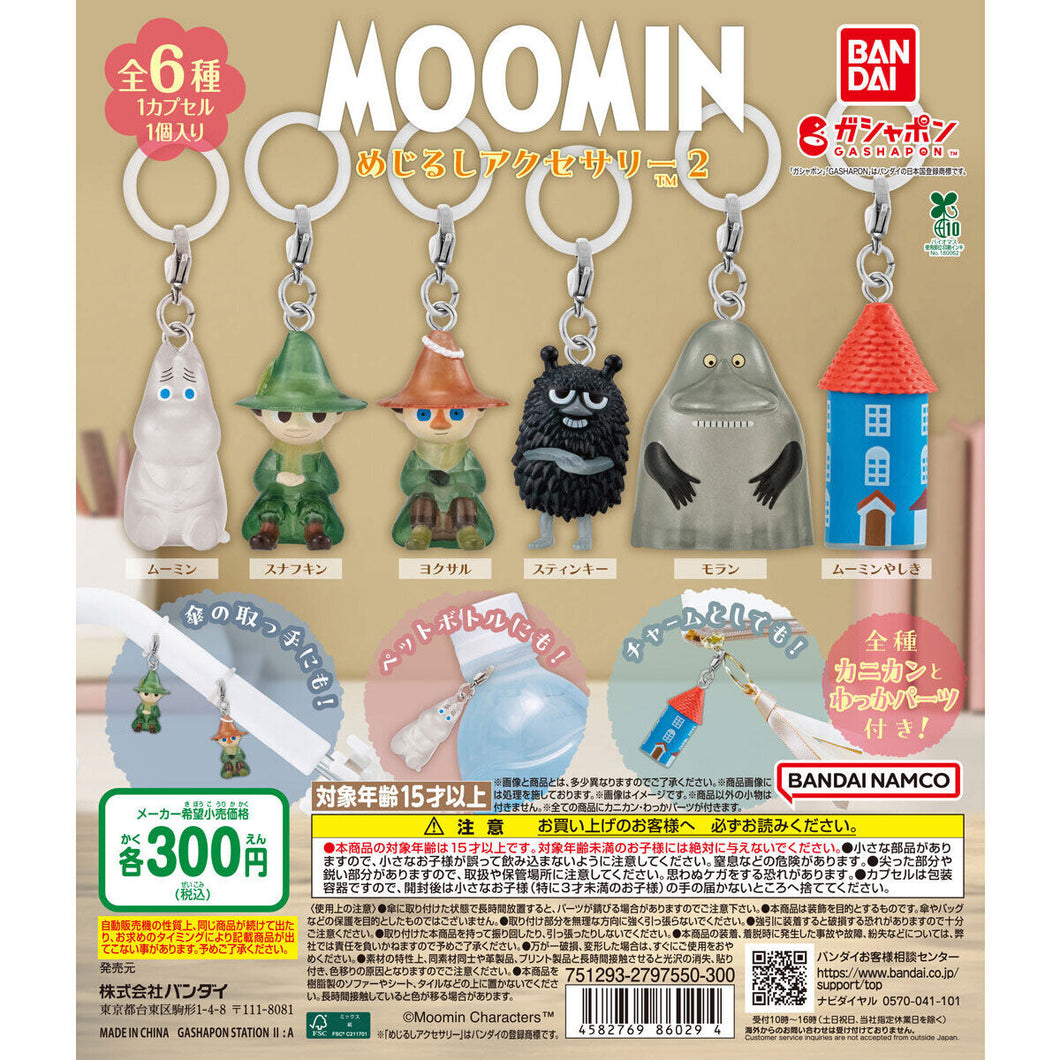 新箱識 🌟9月新貨🌟 現貨 行版 全新 BANDAI 扭蛋 姆明一族 雨傘吊飾2 一套6款 姆明 史力奇 阿金 阿丁 莫勒 姆明屋