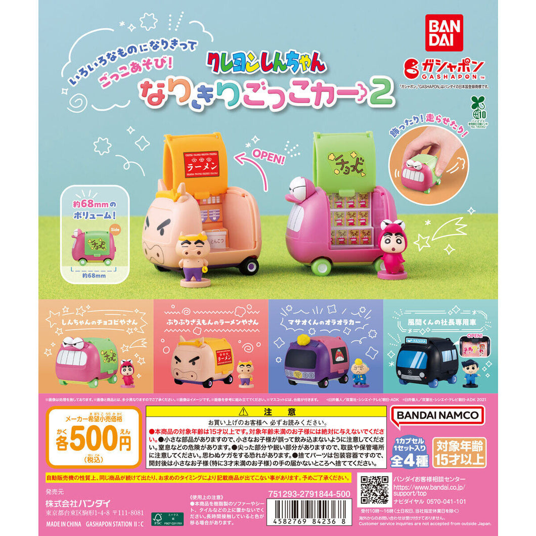 新箱識 🌟10月新貨🌟 現貨 行版 BANDAI 扭蛋 蠟筆小新 角色車2 一套全4款