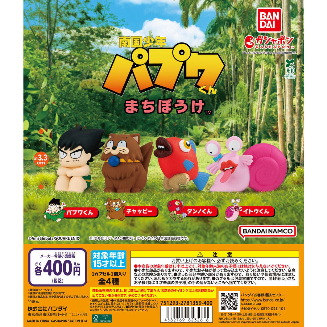 新箱識 🌟10月新貨🌟 現貨 行版 全新 BANDAI 扭蛋 南國少年巴布華 等待系列 一套4款 巴布華 恰比 小湯仔 伊藤