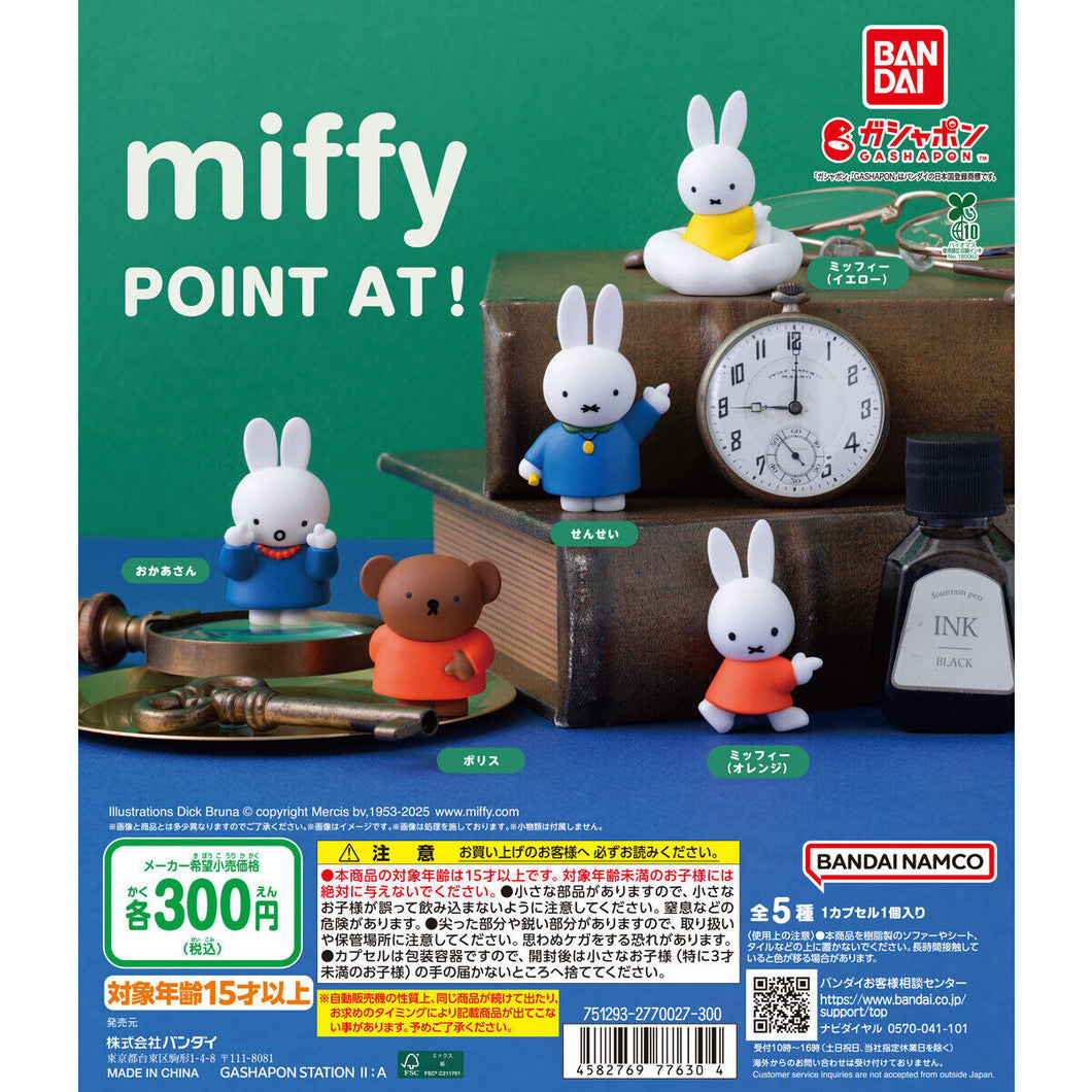 新箱識 🌟9月新貨🌟 現貨 行版 全新 BANDAI 扭蛋 Point AT! AT miffy 兔 手指指公仔 一套5款 兔兔 兔仔