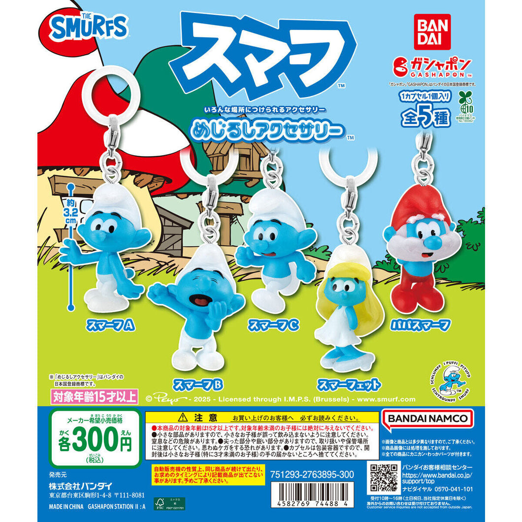 新箱識 🌟10月新貨🌟 現貨 行版 扭蛋 BANDAI 藍精靈雨傘吊飾 一套5款