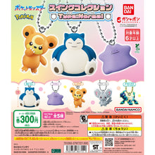 Cargar imagen en el visor de la galería, 新箱識 🌟10月新貨🌟 現貨 行版 全新 BANDAI 扭蛋 精靈寶可夢 搖擺吊飾收藏 一般屬性精靈 一套5款
