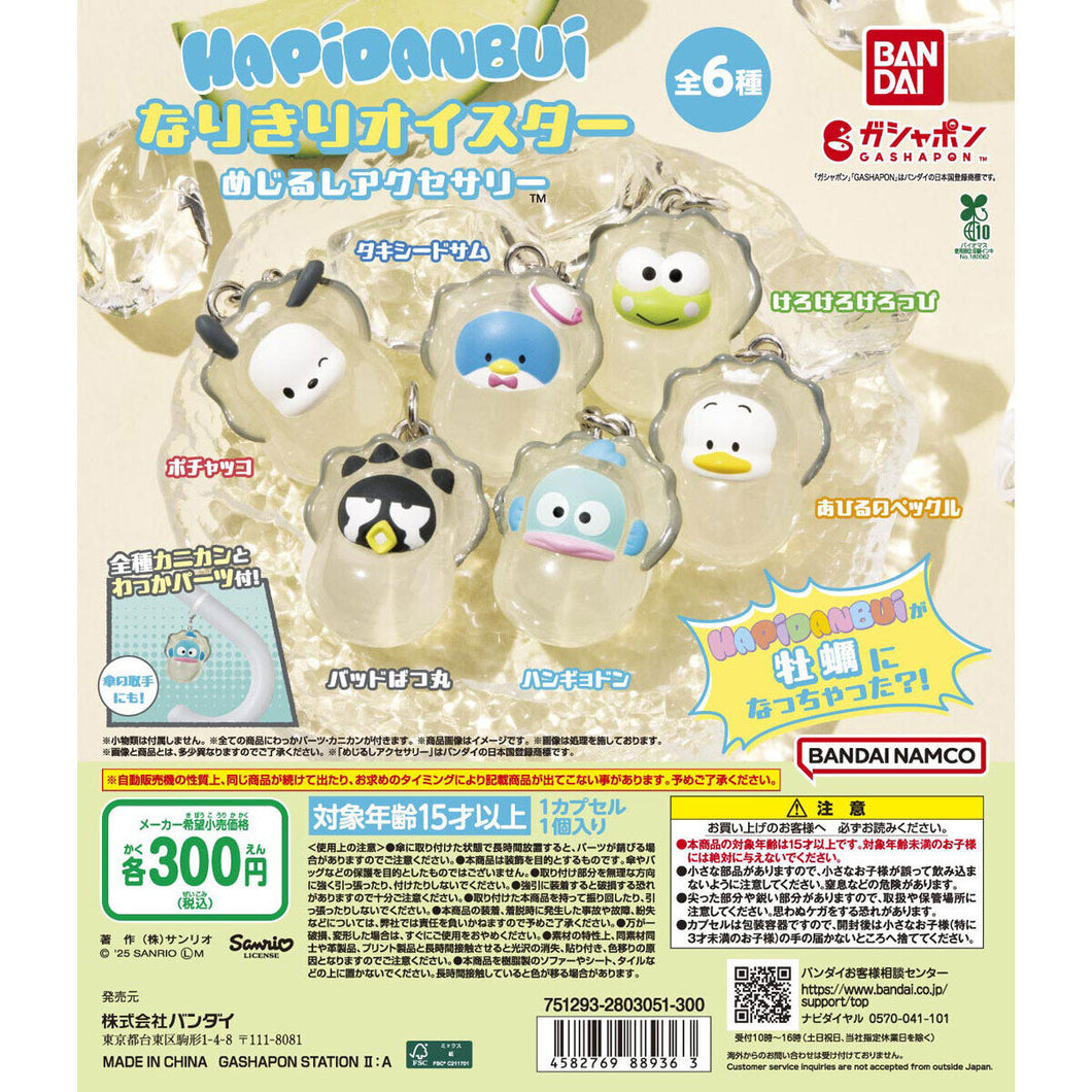 新箱識 🌟11月新貨🌟 現貨 行版 BANDAI 扭蛋 HAPIDANBUI(Sanrio) 我們是生豪 雨傘吊飾 一套6款