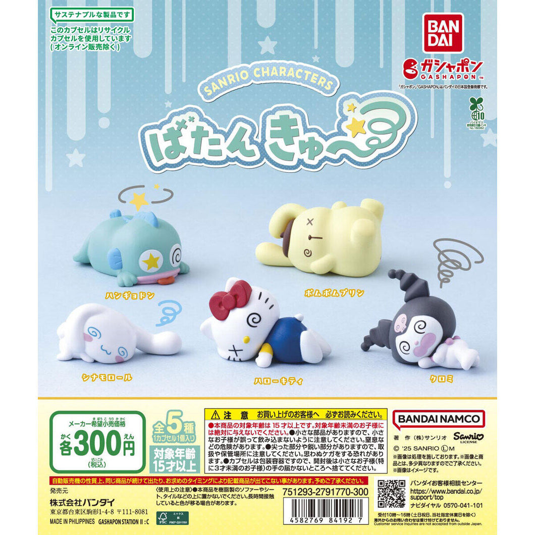 新箱識 🌟10月新貨🌟 現貨 行版 全新 扭蛋 Sanrio角色 暈倒公仔 一套5款 Kuromi Hello Kitty 水怪 布丁狗 布甸狗 玉貴狗