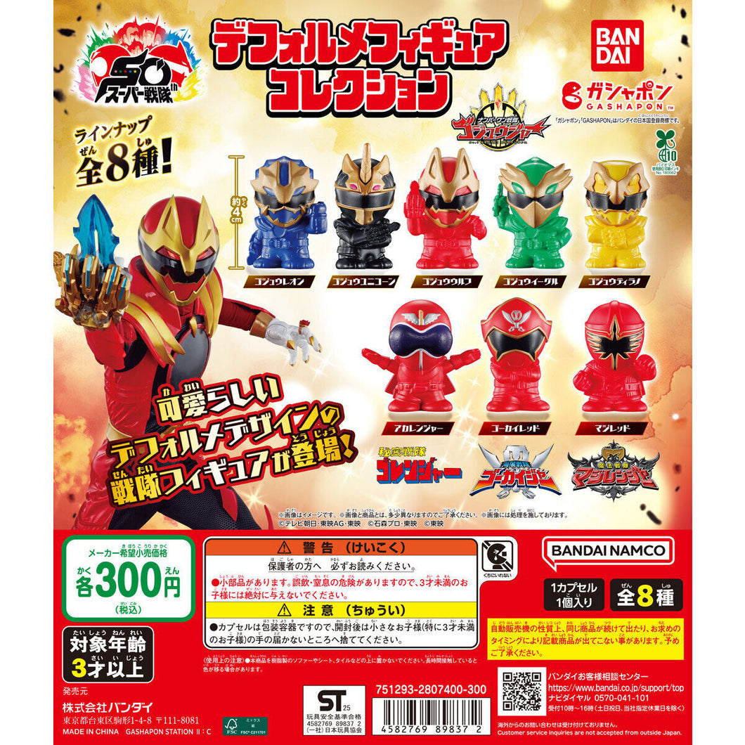 新箱識 🌟10月新貨🌟 現貨 行版 BANDAI 扭蛋 超級戰隊系列 小人公仔收藏 一套 8 款