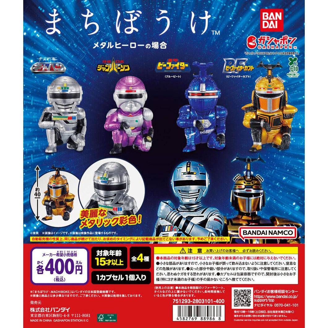 新箱識 🌟10月新貨🌟 現貨 行版 全新 扭蛋 重甲戰隊 等待系列 一套4款