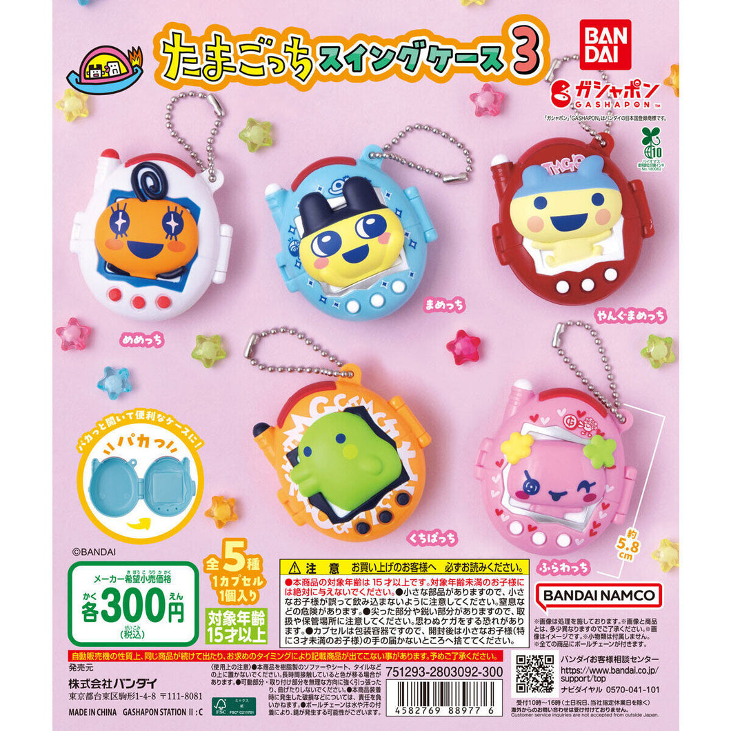 新箱識 🌟11月新貨🌟 現貨 日版 BANDAI 扭蛋 TAMAGOTCHI搖擺吊飾3 一套5款