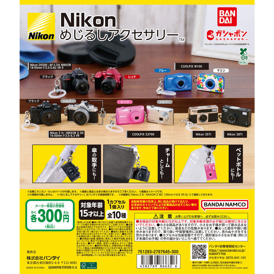新箱識 🌟11月新貨🌟 現貨 行版 全新 扭蛋 Bandai Nikon 迷你商品吊飾 一套10款 相機