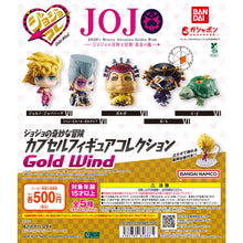 Cargar imagen en el visor de la galería, 新箱識 🌟11月新貨🌟 現貨 行版 全新 扭蛋 Bandai JoJo的奇妙冒險 黃金之風 公仔收藏 一套5款 喬魯諾 喬巴拿 波魯納雷夫 波爾波 替身
