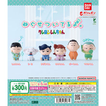 Cargar imagen en el visor de la galería, 新箱識 🌟11月新貨🌟 現貨 行版 BANDAI 扭蛋 蠟筆小新 剛起床公仔 一套6款 小新 小白 正男 風間 阿呆 妮妮
