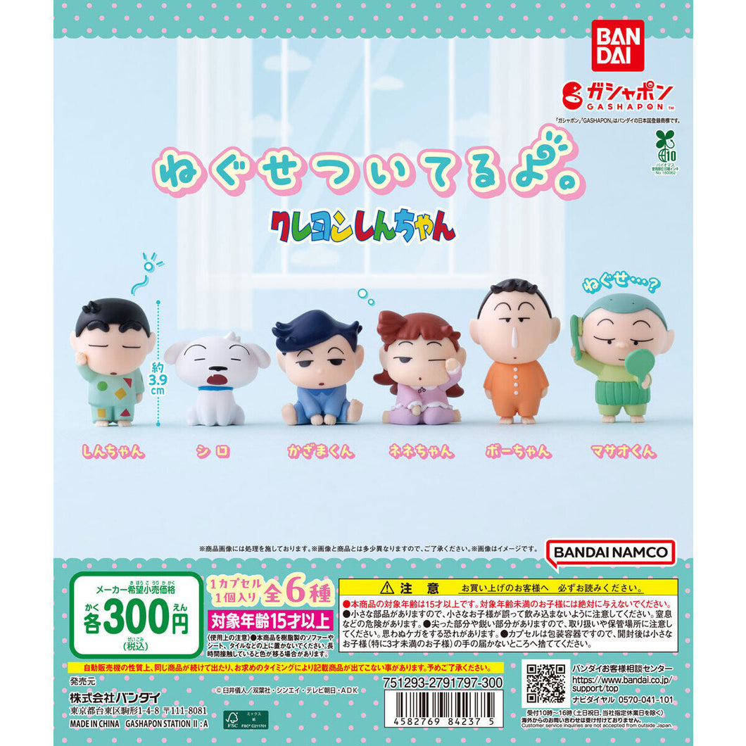 新箱識 🌟11月新貨🌟 現貨 行版 BANDAI 扭蛋 蠟筆小新 剛起床公仔 一套6款 小新 小白 正男 風間 阿呆 妮妮