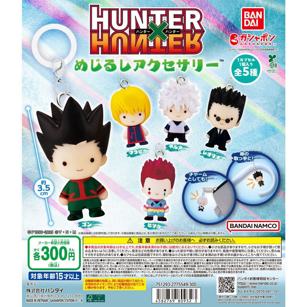 新箱識 🌟 12月新貨🌟  現貨 全新 Bandai 扭蛋 HUNTER×HUNTER 獵人 雨傘吊飾 一套5款