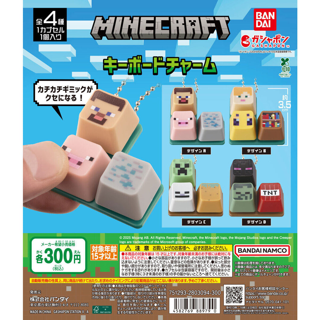 新箱識 🌟12月新貨🌟 現貨 全新 Bandai 扭蛋 MINECRAFT鍵盤吊飾收藏 一套4款