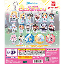 Load image into Gallery viewer, 新箱識 🌟12月新貨🌟 現貨 行版 扭蛋 HOLOLIVE 雨傘吊飾2 一套14款
