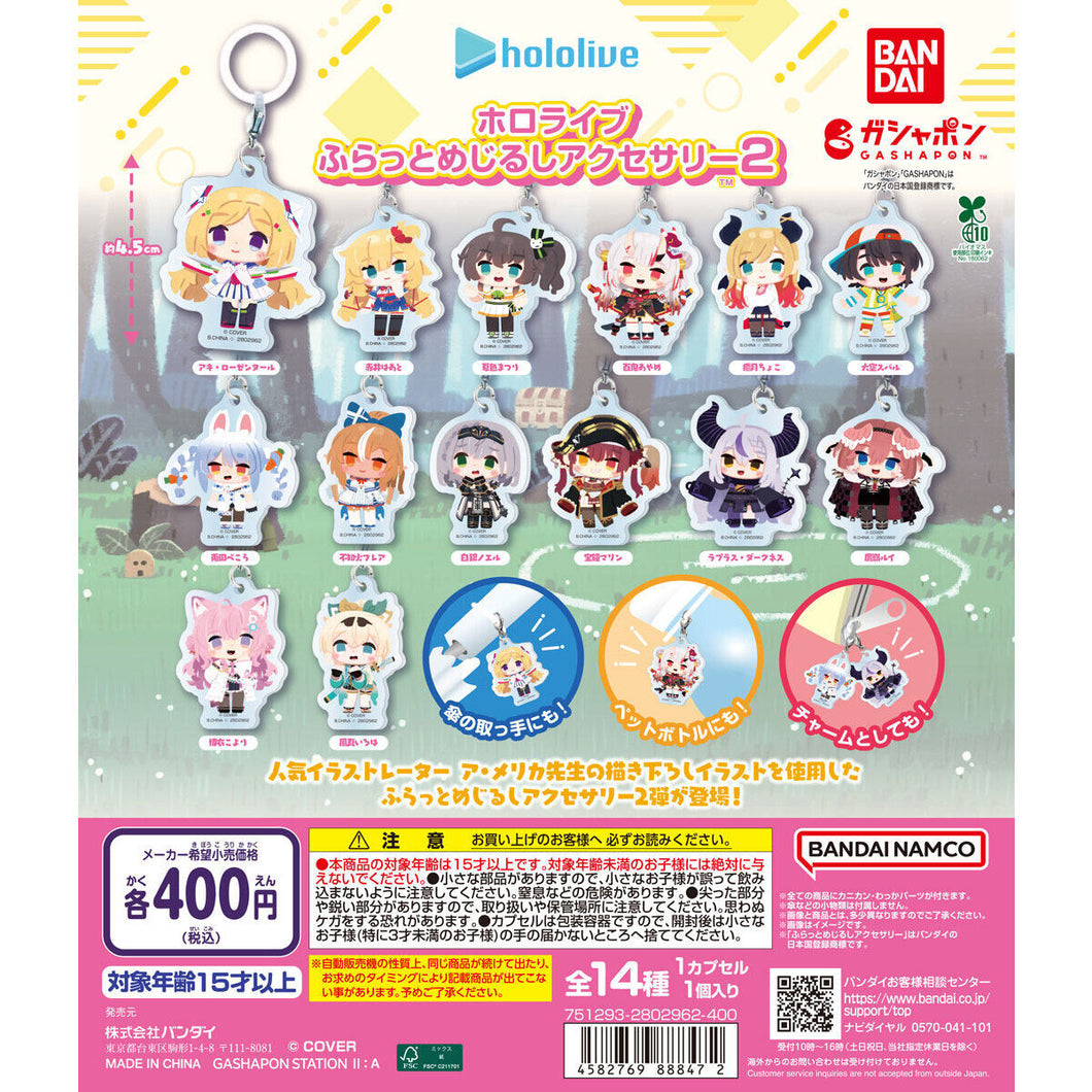 新箱識 🌟12月新貨🌟 現貨 行版 扭蛋 HOLOLIVE 雨傘吊飾2 一套14款