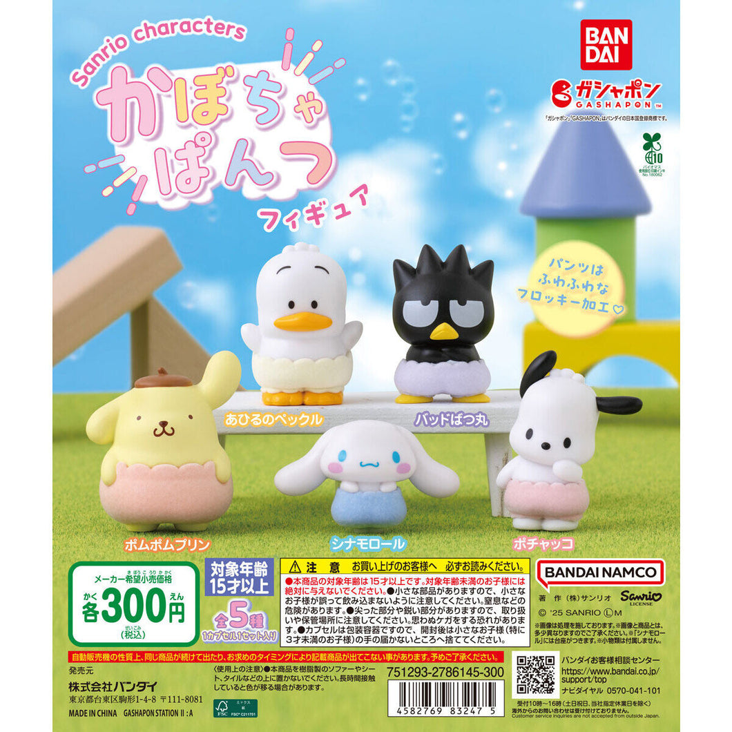 新箱識 🌟12月新貨🌟 現貨 行版 扭蛋 BANDAI Sanrio角色 南瓜褲公仔 一套5款 PC狗 XO AP鴨 玉桂狗 布丁狗