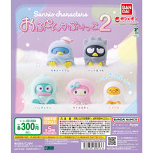 Load image into Gallery viewer, 新箱識 🌟6月新貨🌟 現貨 行版 全新 扭蛋 BANDAI Sanrio Characters 蓋被被 第2彈扭蛋公仔 一套5款
