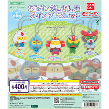 將圖片載入圖庫檢視器 新箱識 🌟3月新貨🌟 現貨 行版 全新 BANDAI 扭蛋 機動戰士 SD 高達先生 搖擺吊飾 一套5款
