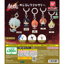 Load image into Gallery viewer, 新箱識 🌟3月新貨🌟 現貨 行版 扭蛋 BANDAI 銀魂 吉原大炎上篇 雨傘吊飾 一套5款 坂田銀時 志村新八 (百華姿態) 神樂 (百華姿態) 神威 月詠
