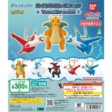 將圖片載入圖庫檢視器 新箱識 🌟7月新貨🌟 現貨 扭蛋 行版 BANDAI 寶可夢龍系精靈 搖擺吊飾收藏 一套5款
