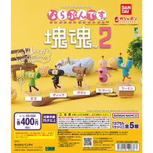 將圖片載入圖庫檢視器 新箱識 🌟4月新貨🌟 現貨 行版 扭蛋 BANDAI 塊魂 排隊系列 2 一套5款
