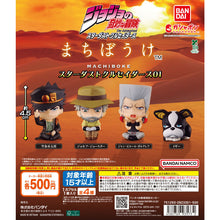 Load image into Gallery viewer, 新箱識 🌟 5月新貨🌟  現貨 行版 全新 扭蛋 Bandai JOJO的奇妙冒險 星塵遠征軍 等待系列 1 一套4款  JOJO
