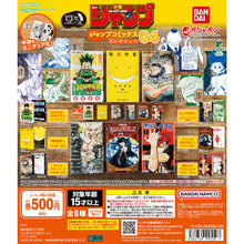 画像をギャラリービューアに読み込む, 新箱識 🌟7月新貨🌟 現貨 扭蛋 行版 BANDAI 少年JUMP 漫畫 迷你扭蛋書 04 一套6款
